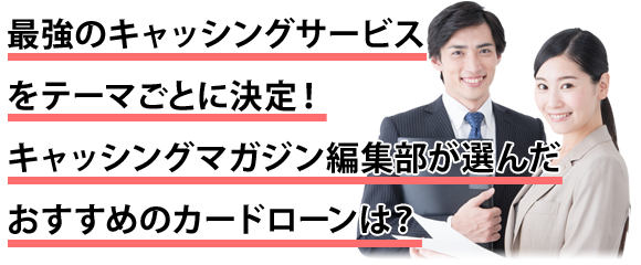 2016年初時点の最強クレジットカードを決定！2人の専門家が全6部門で選出したおすすめクレジットカードとは？