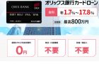 orix