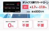 orix