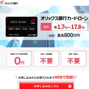 orix