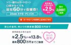 sonybank
