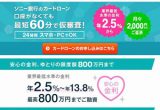 sonybank