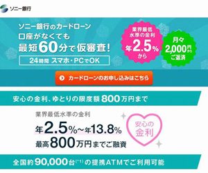 sonybank